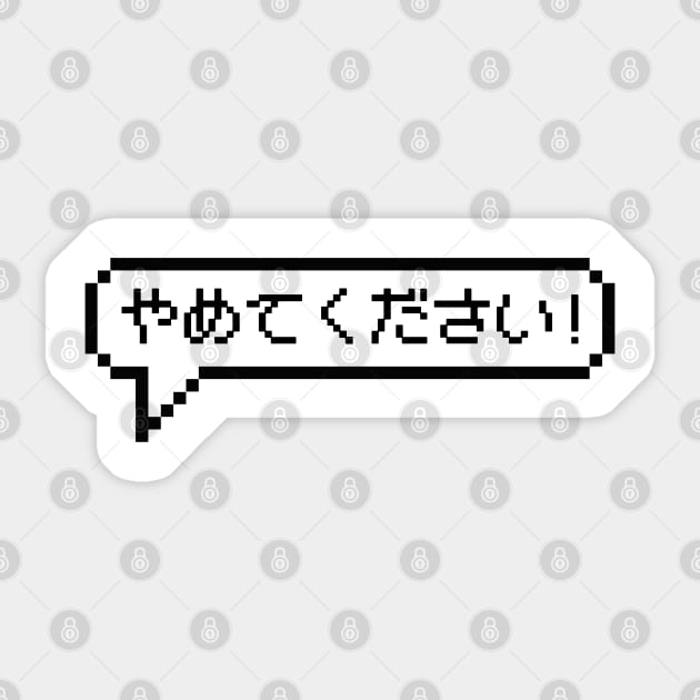 Japanese Hiragana Yamete Kudasai in 8bit Pixel Art Speech Bubble Sticker by TenchiMasaki